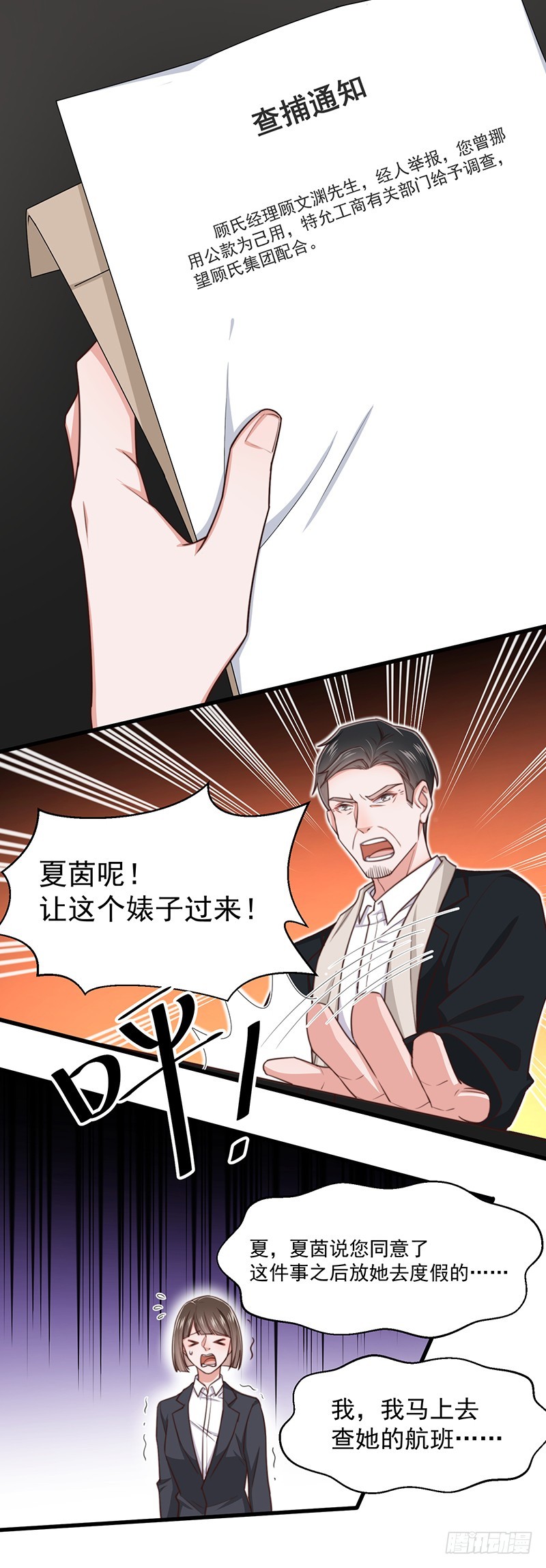 第46话 你究竟是谁-第51话