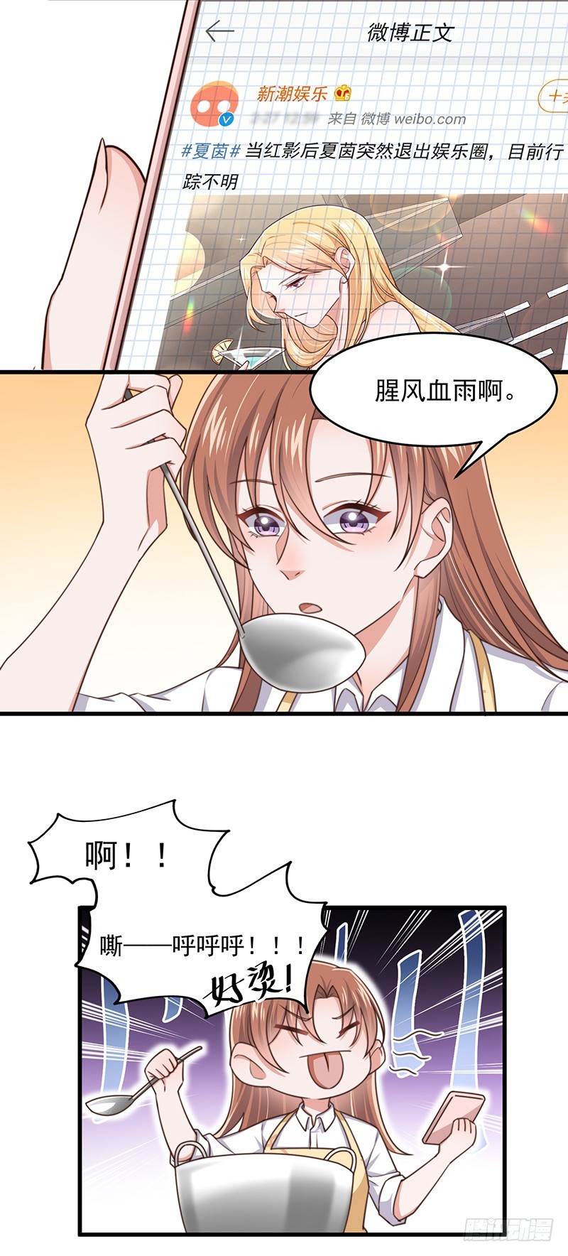 第46话 你究竟是谁-第51话