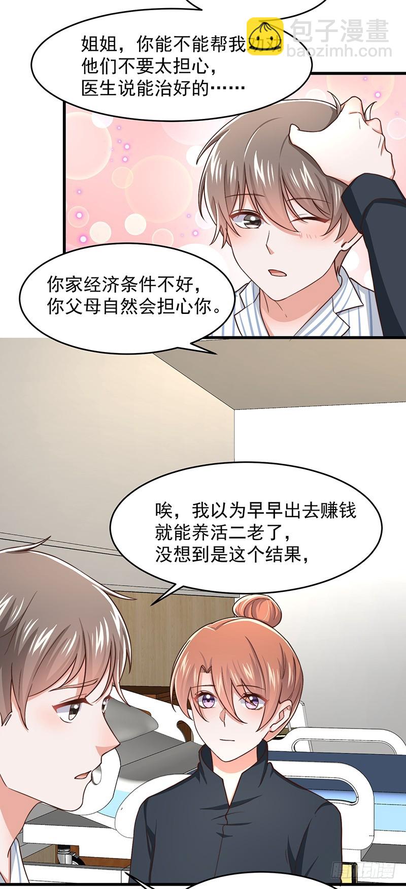 第48话 给钱就行-第53话