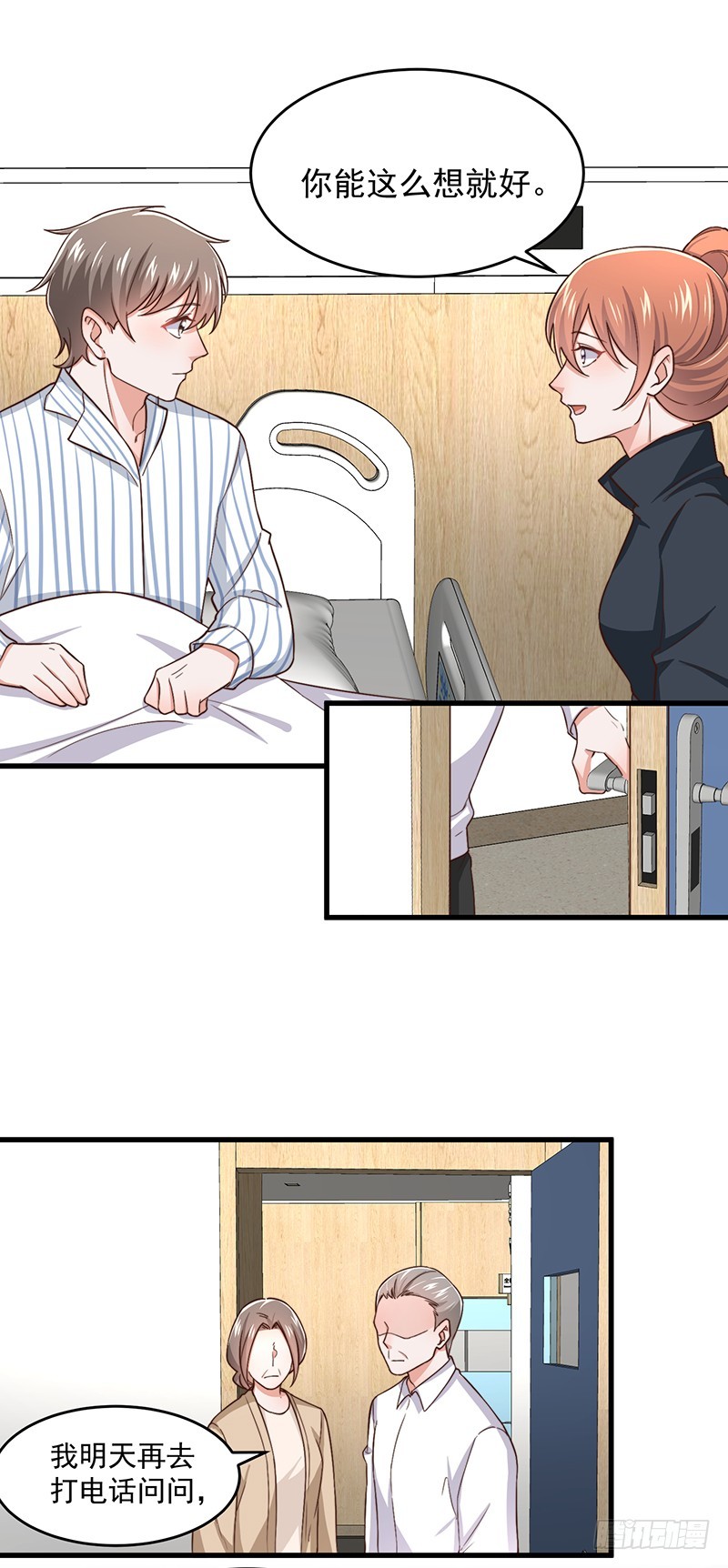 第48话 给钱就行-第53话