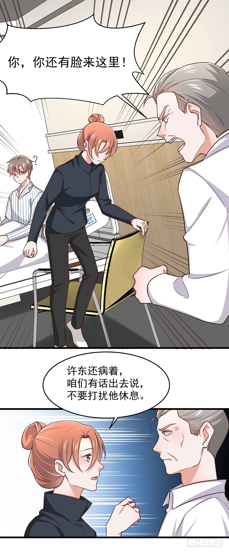 第48话 给钱就行-第53话