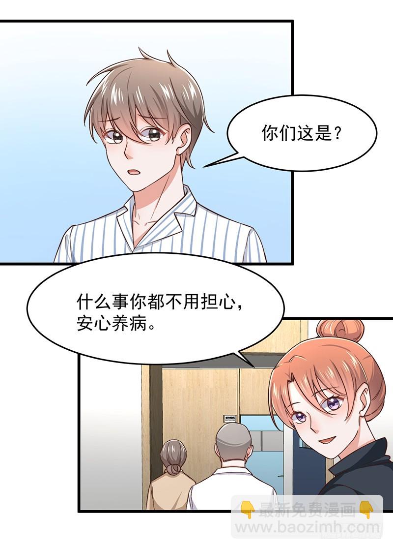 第48话 给钱就行-第53话
