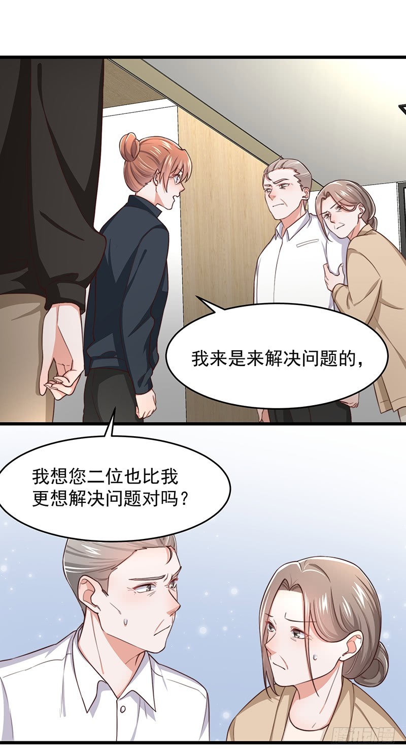 第48话 给钱就行-第53话