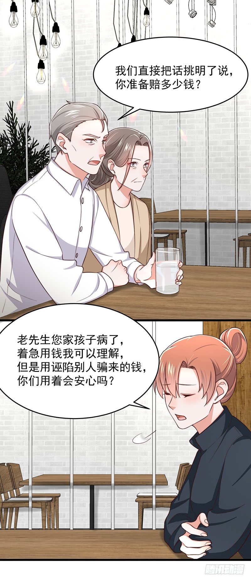 第48话 给钱就行-第53话