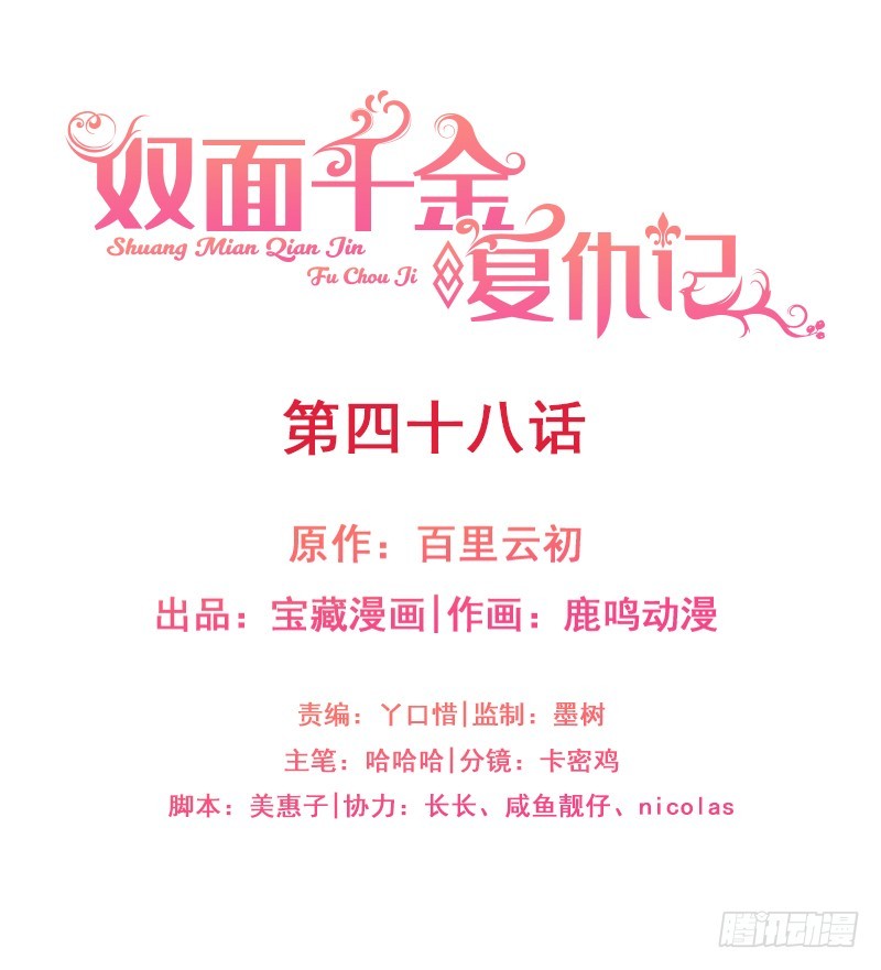 第48话 给钱就行-第53话