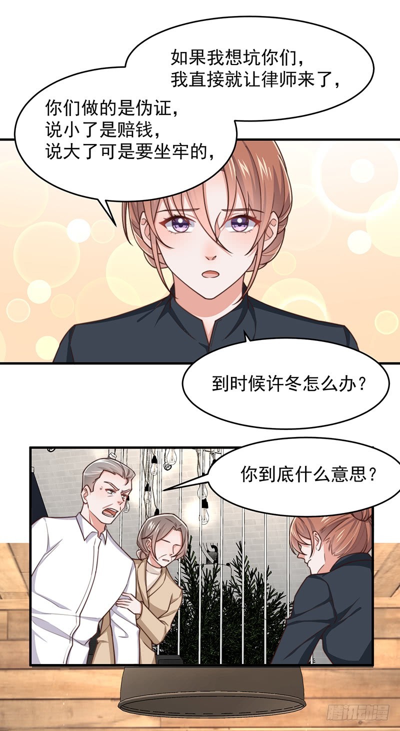 第48话 给钱就行-第53话