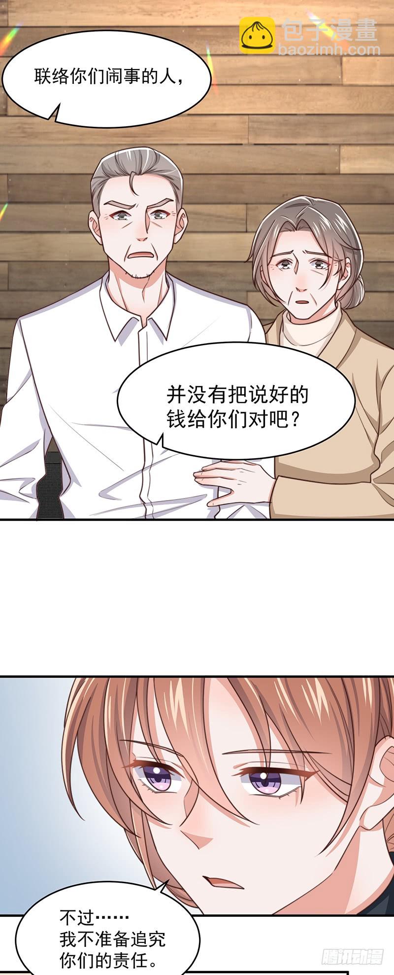 第48话 给钱就行-第53话