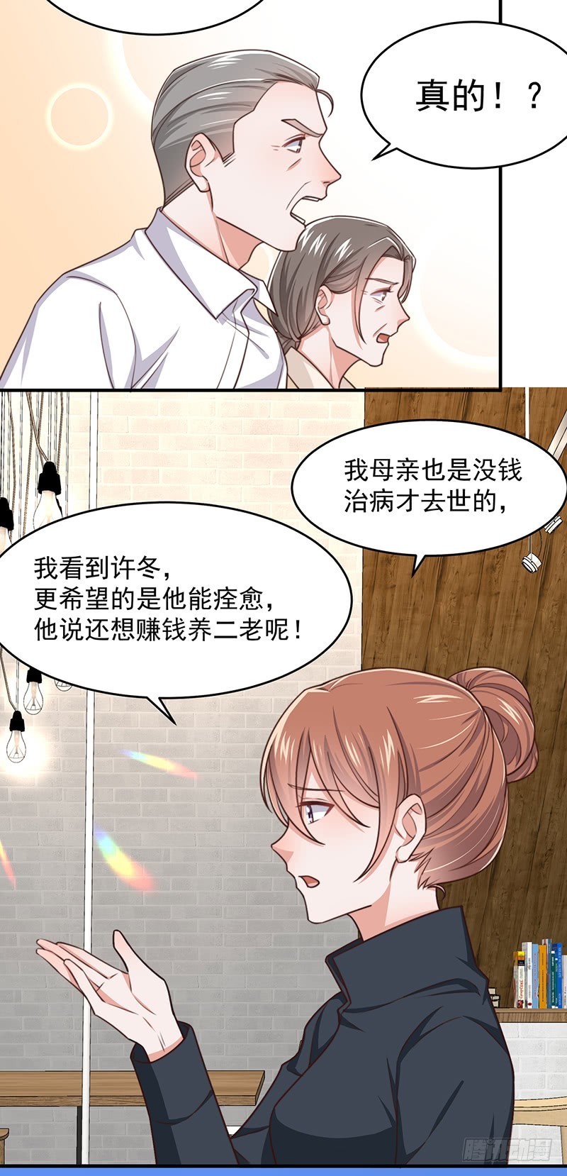 第48话 给钱就行-第53话