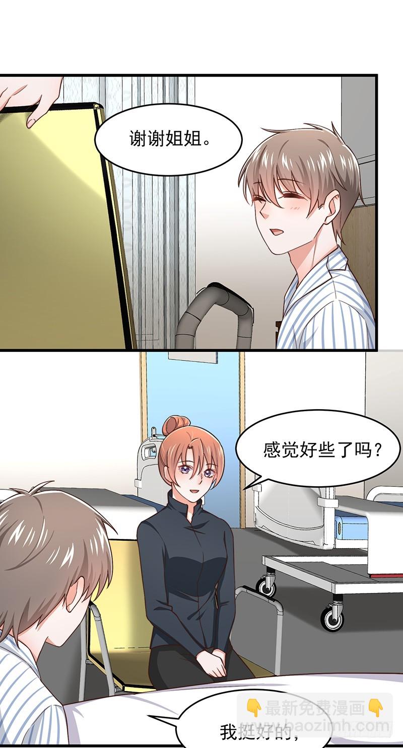 第48话 给钱就行-第53话