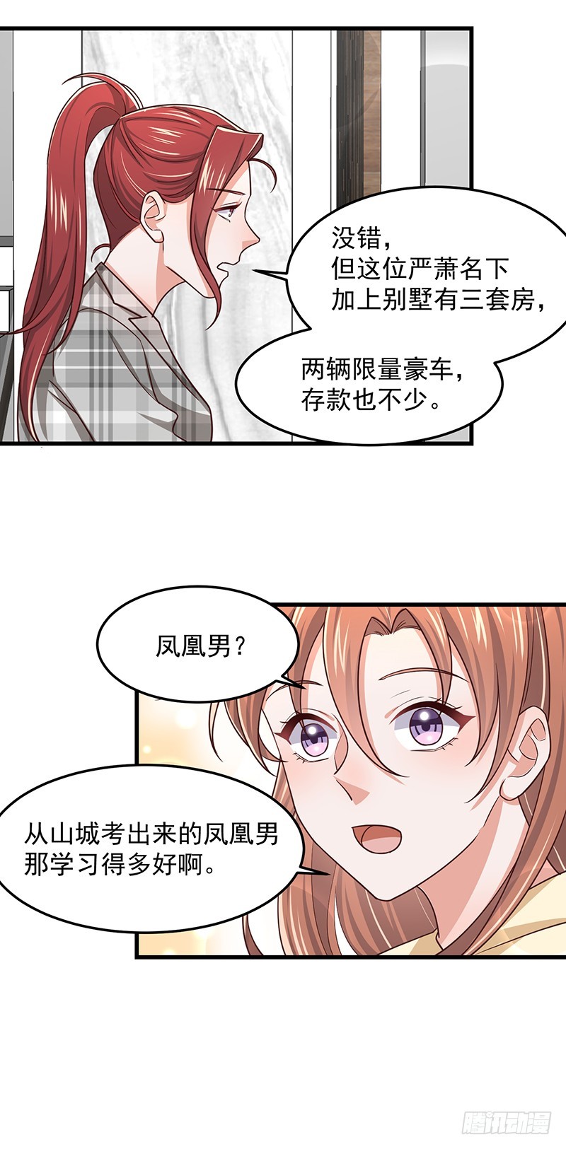 第50话 他妈妈是傅如雅-第55话