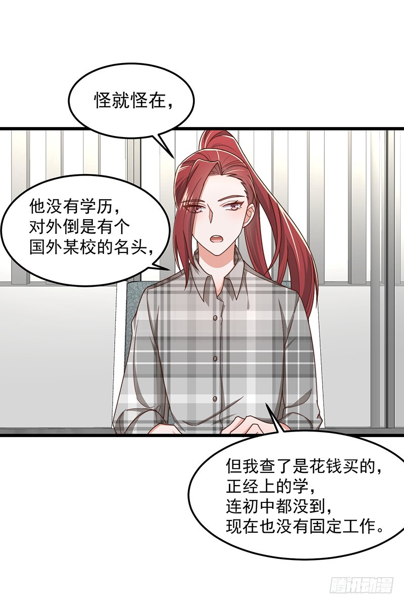 第50话 他妈妈是傅如雅-第55话