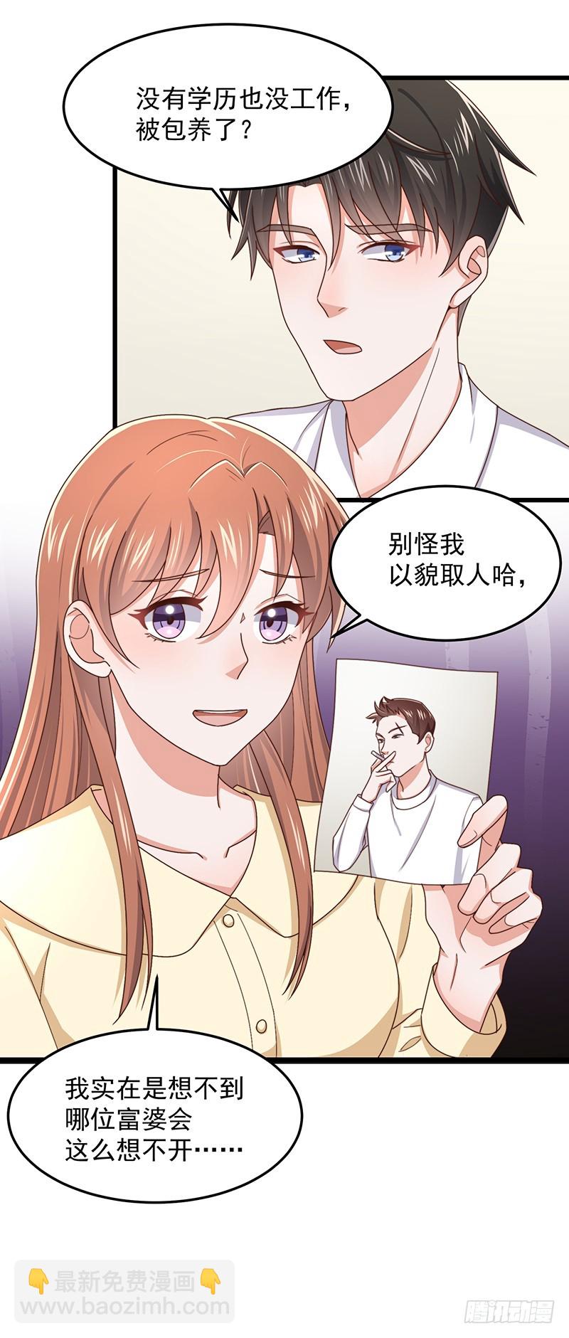 第50话 他妈妈是傅如雅-第55话