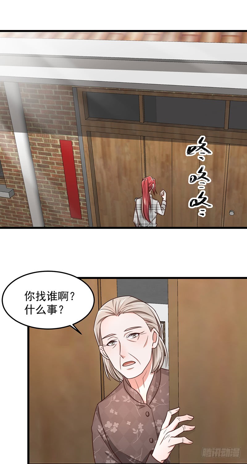 第50话 他妈妈是傅如雅-第55话