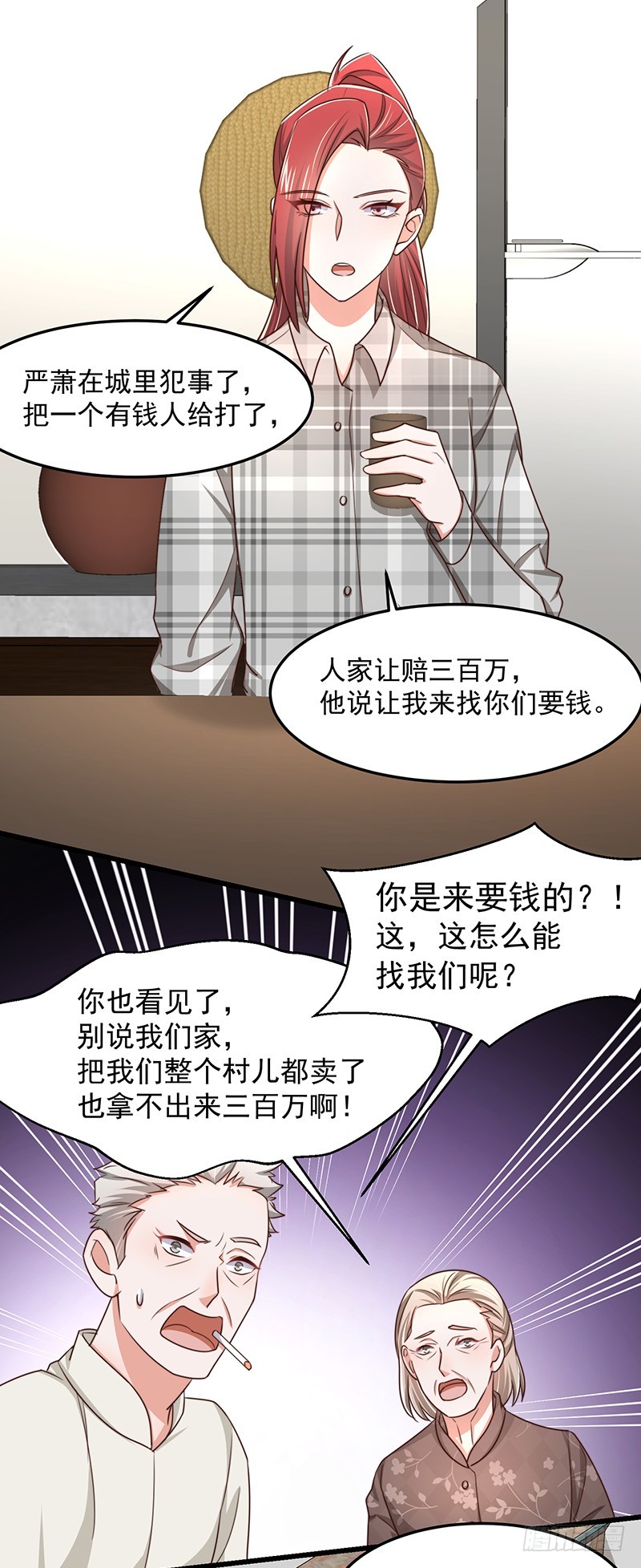 第50话 他妈妈是傅如雅-第55话