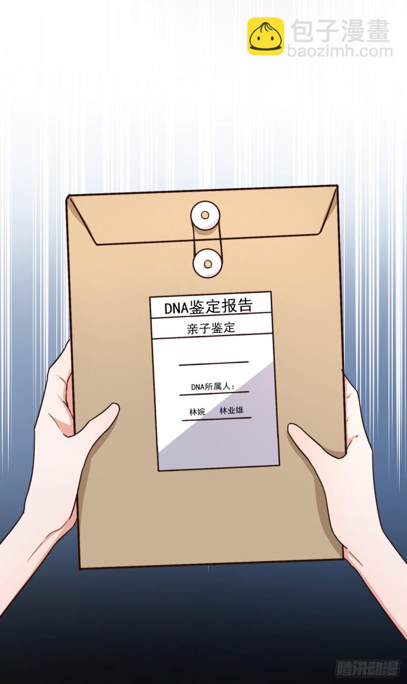 第52话 原来她才是凶手-第57话