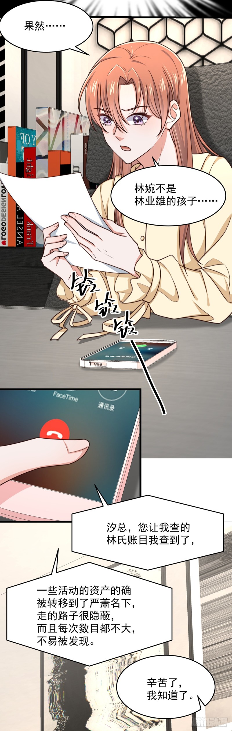 第52话 原来她才是凶手-第57话