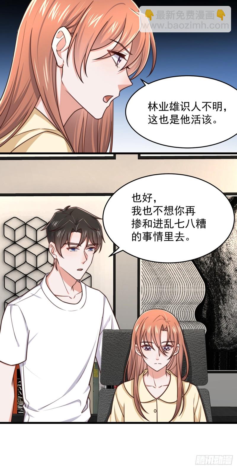 第52话 原来她才是凶手-第57话