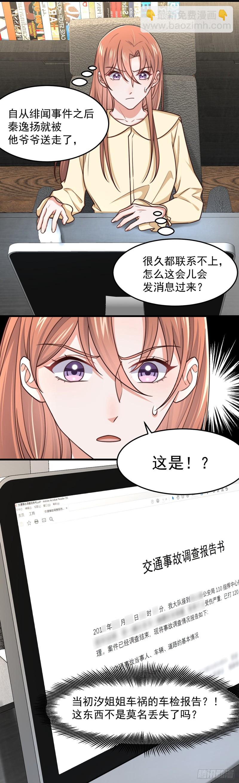 第52话 原来她才是凶手-第57话