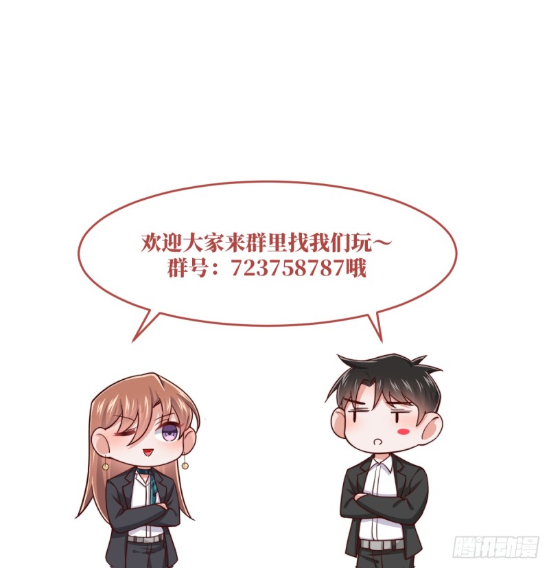 第52话 原来她才是凶手-第57话
