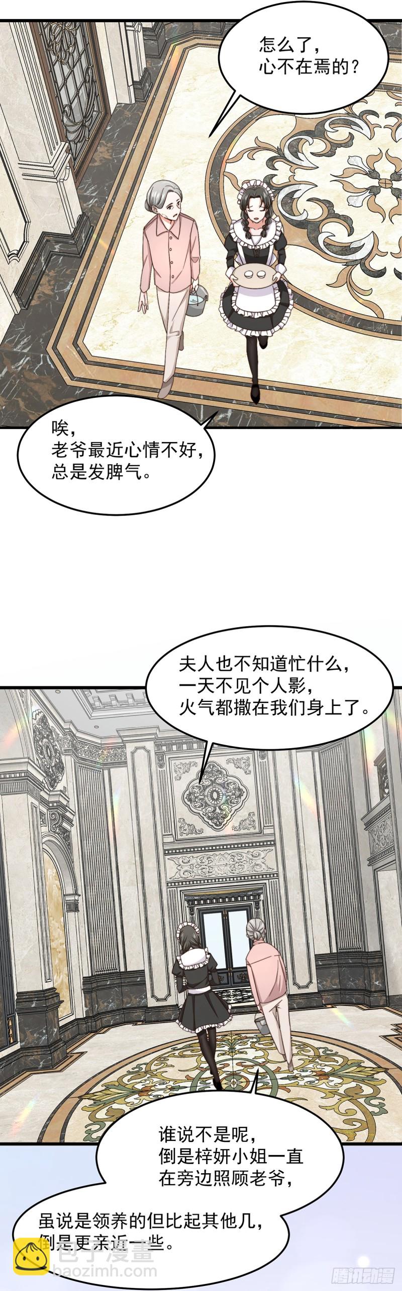 第52话 原来她才是凶手-第57话