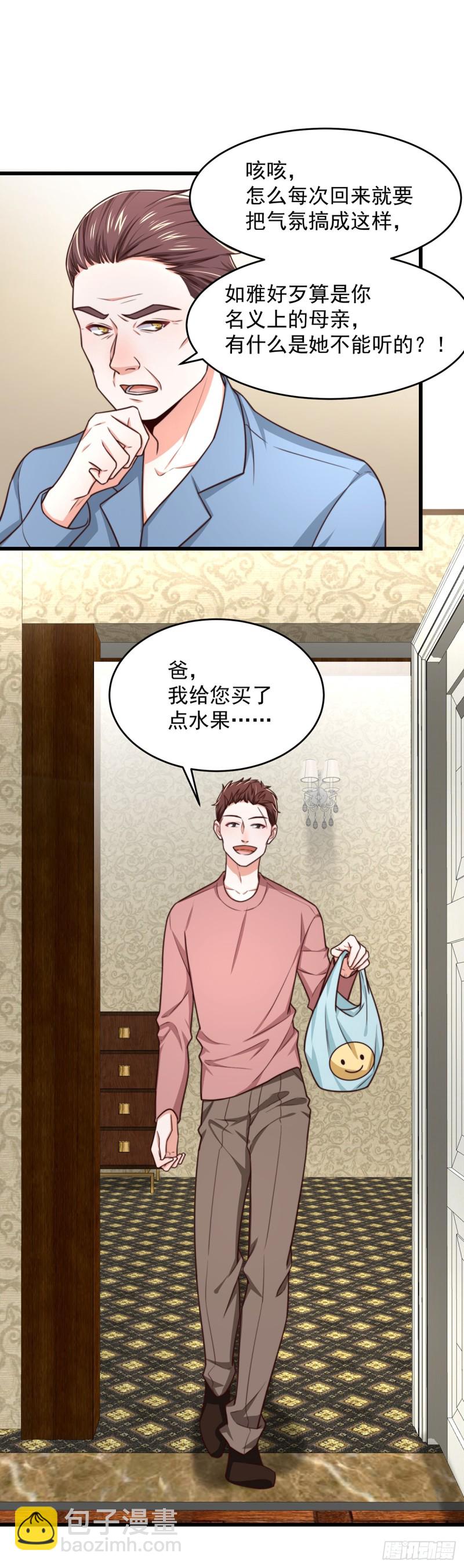 第54话 林业雄病危-第59话