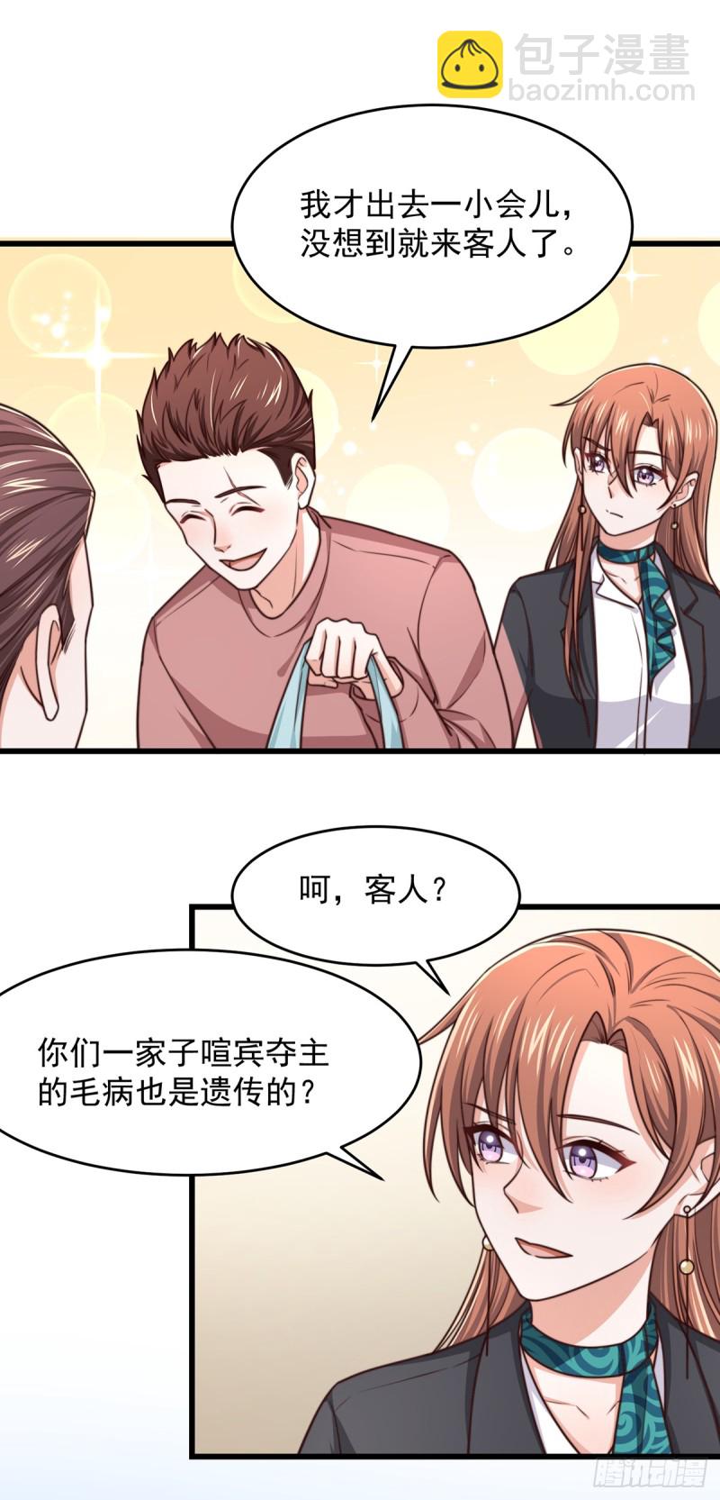 第54话 林业雄病危-第59话