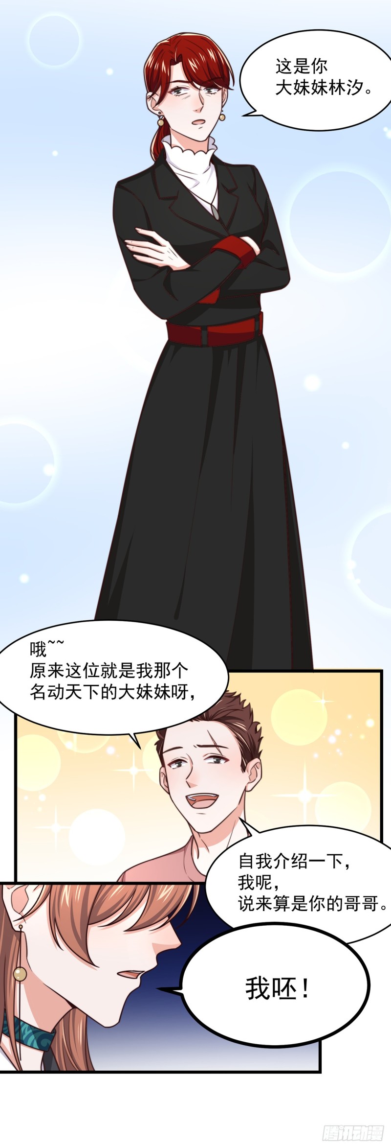 第54话 林业雄病危-第59话