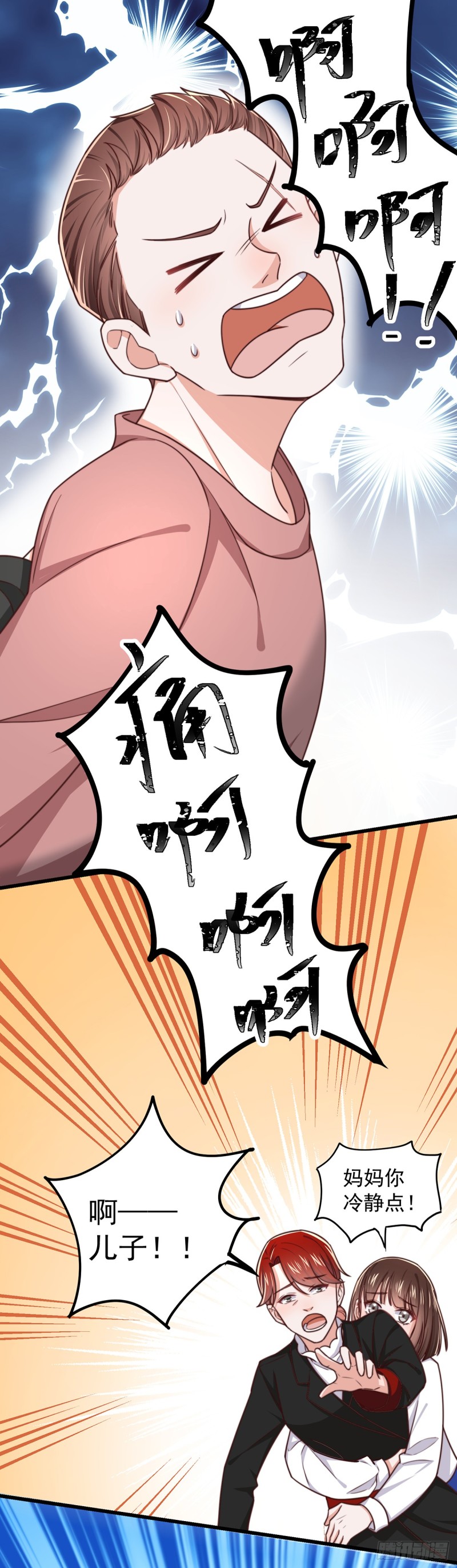 第54话 林业雄病危-第59话