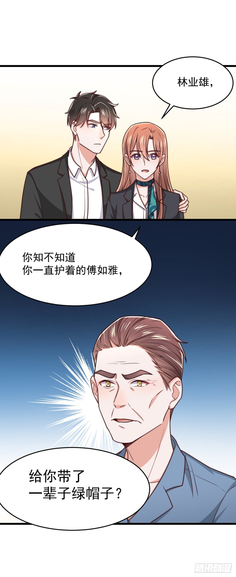 第54话 林业雄病危-第59话