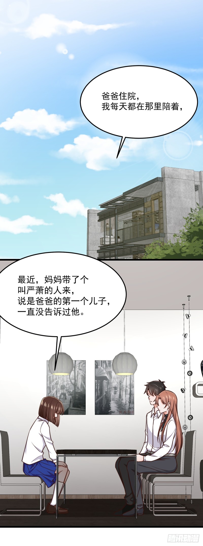 第54话 林业雄病危-第59话