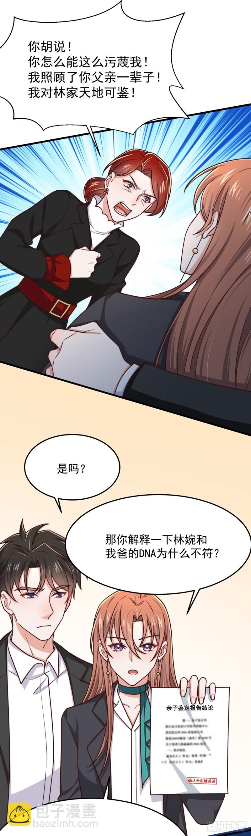第54话 林业雄病危-第59话