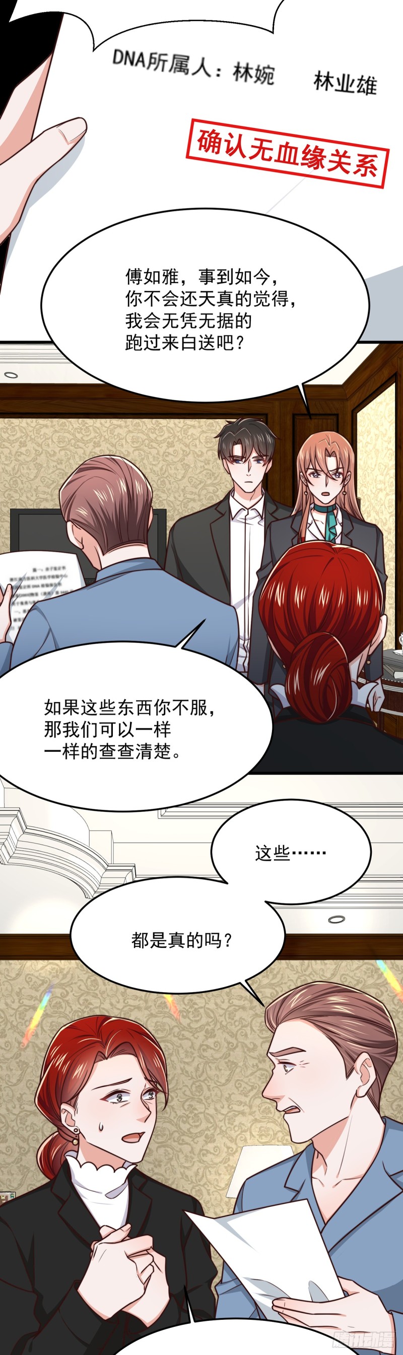 第54话 林业雄病危-第59话