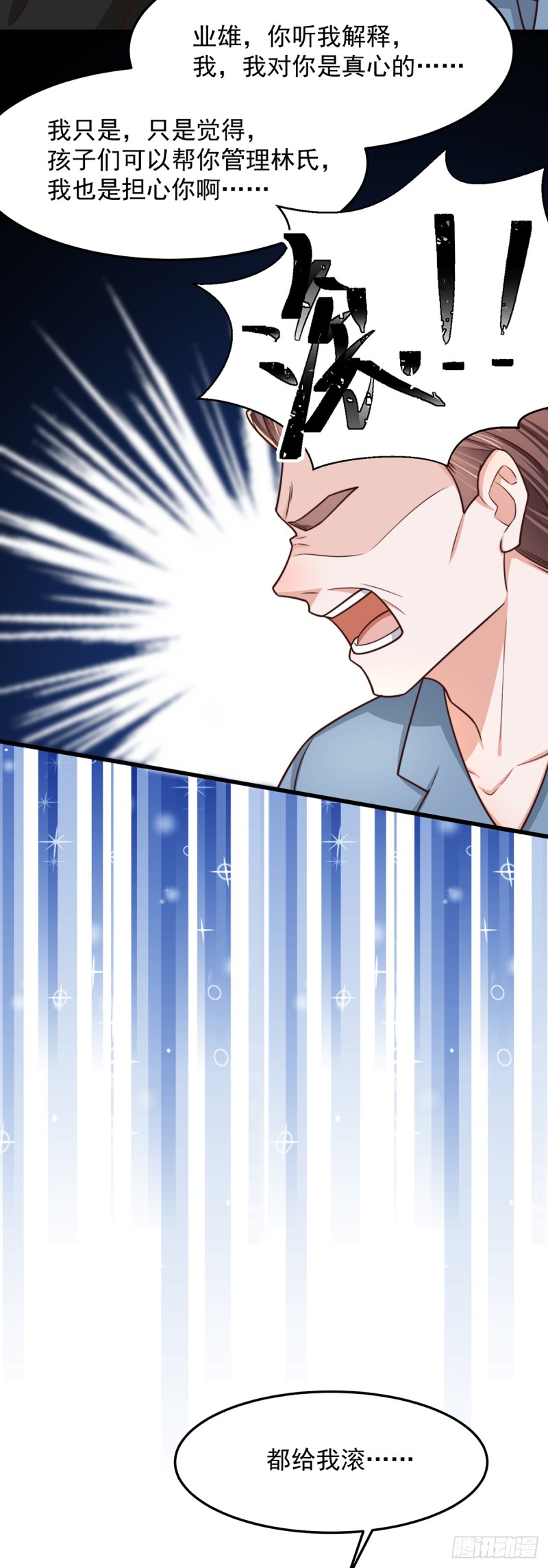 第54话 林业雄病危-第59话