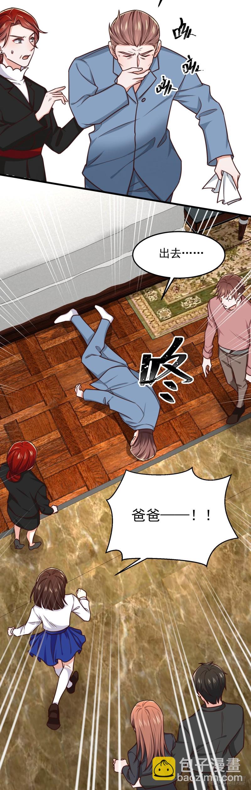 第54话 林业雄病危-第59话