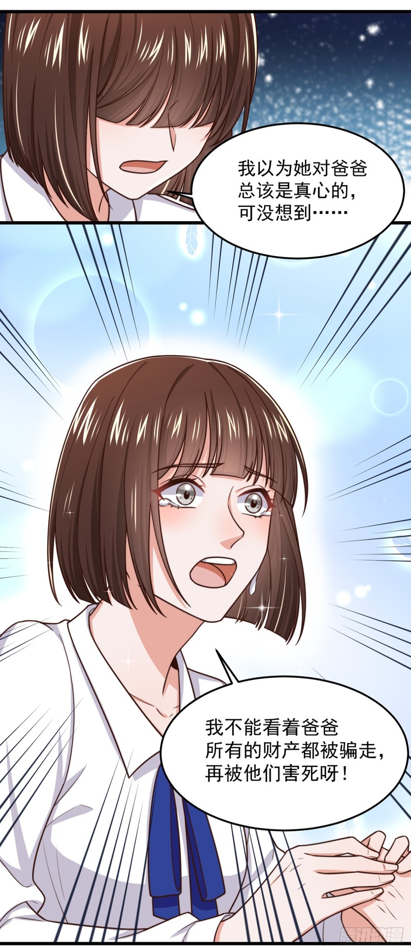 第54话 林业雄病危-第59话