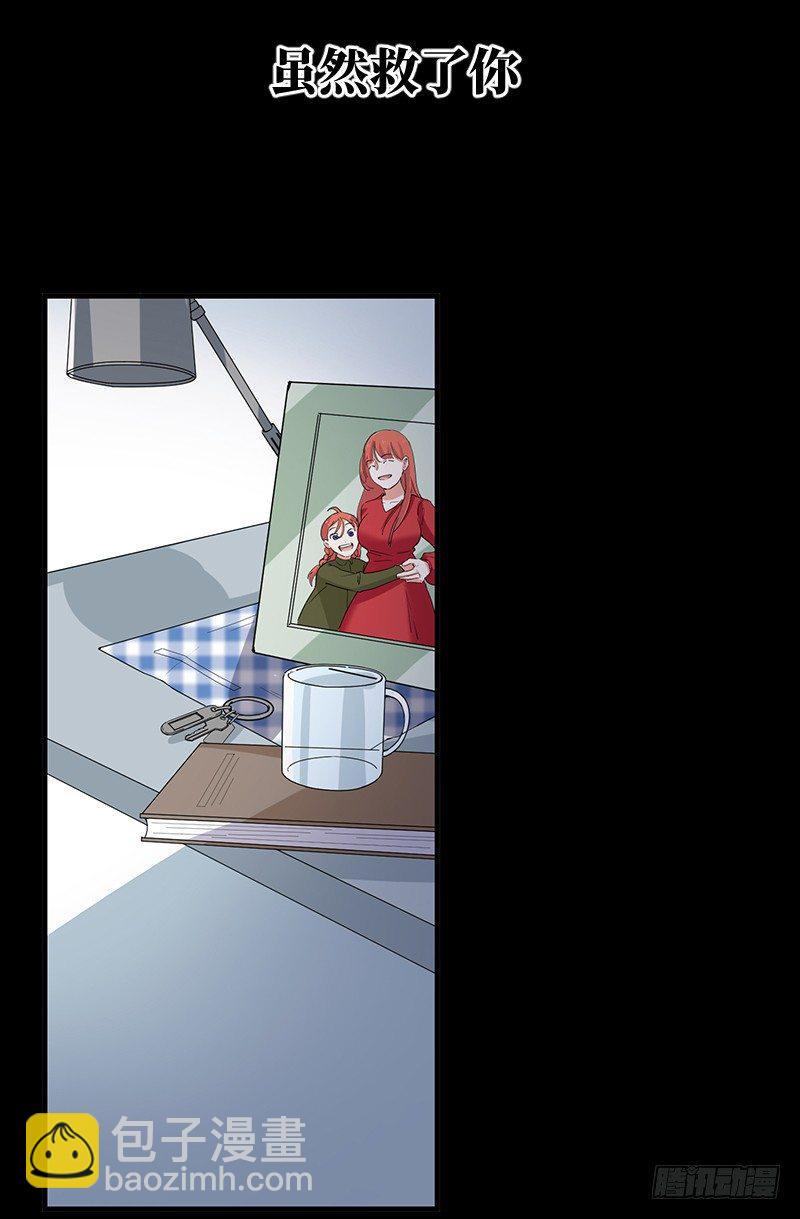 第5话 合作愉快(1/2)-第7话