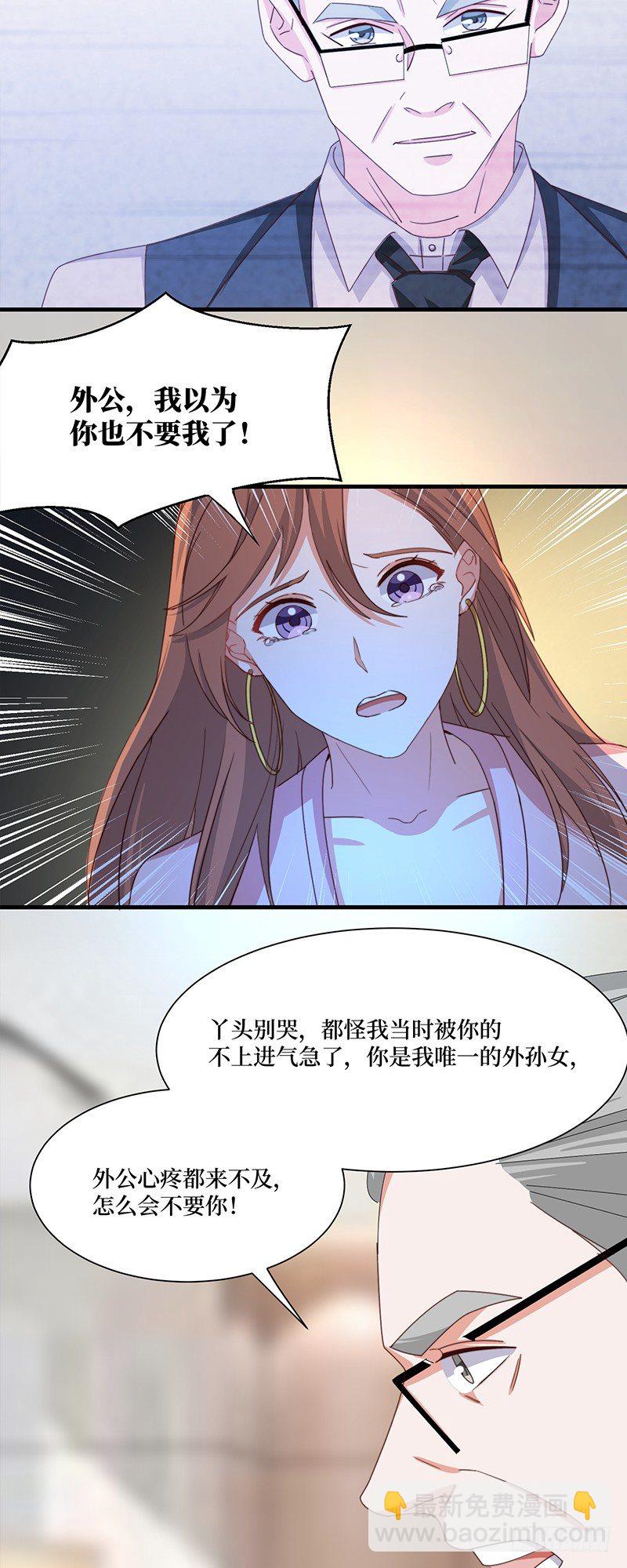 第7话 神秘遗产-第9话