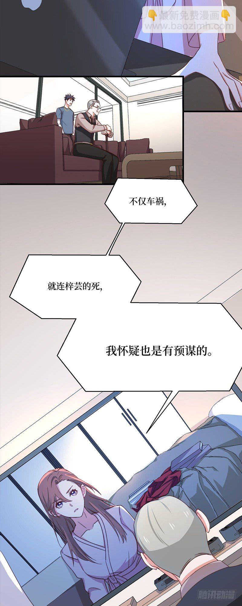 第7话 神秘遗产-第9话