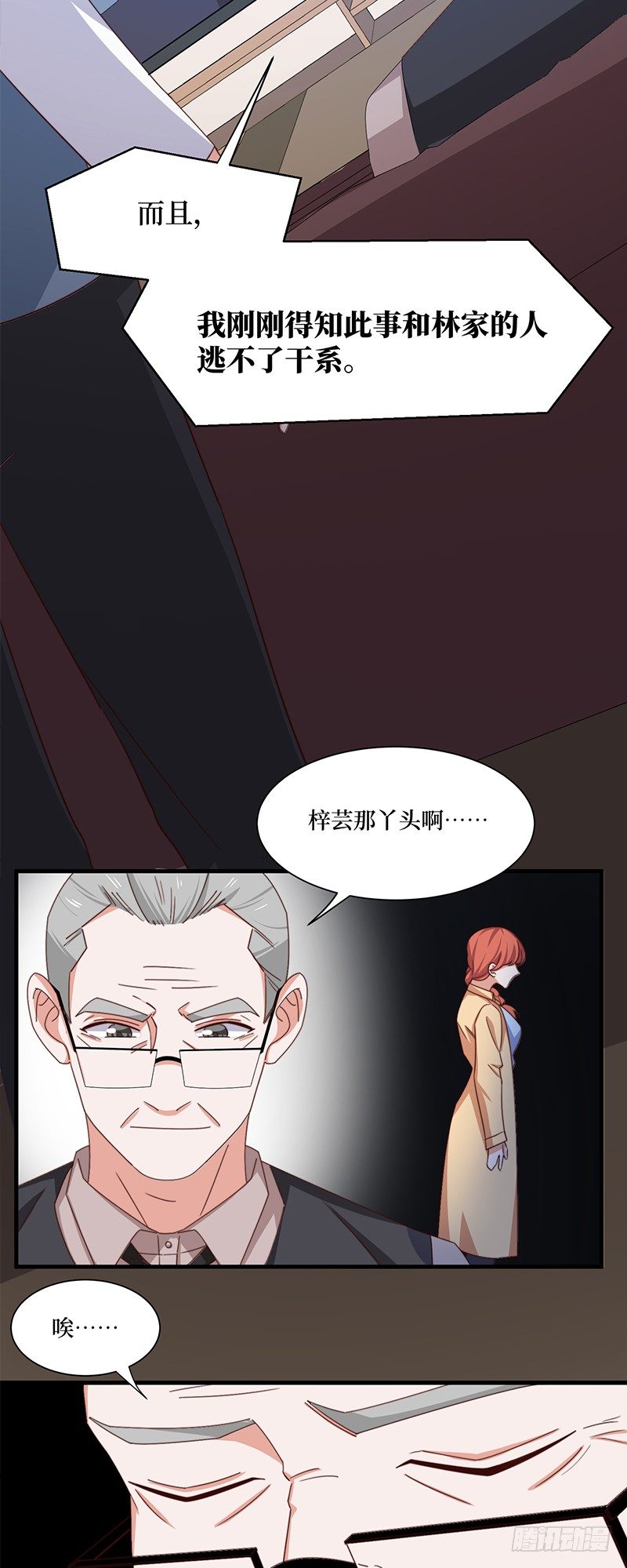 第7话 神秘遗产-第9话