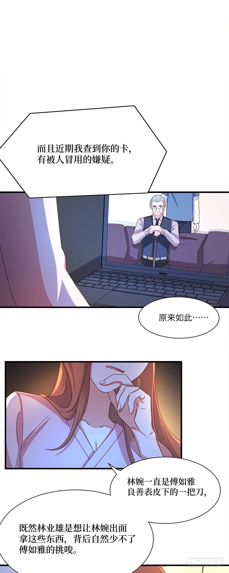 第7话 神秘遗产-第9话