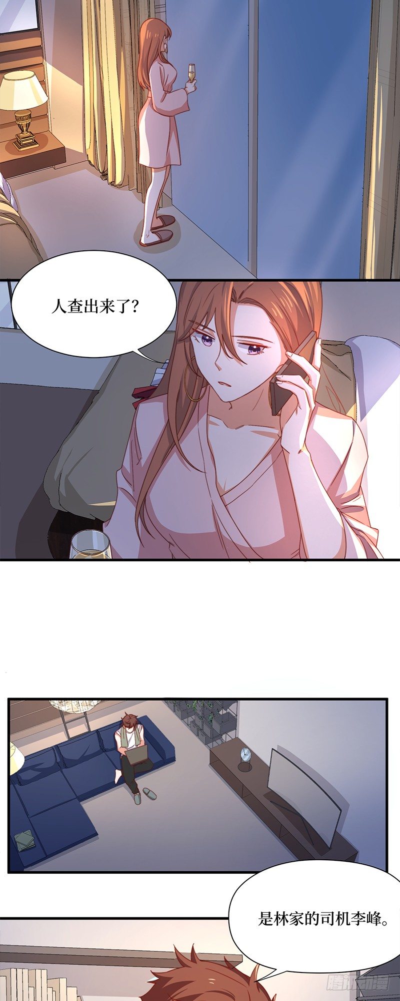 第7话 神秘遗产-第9话