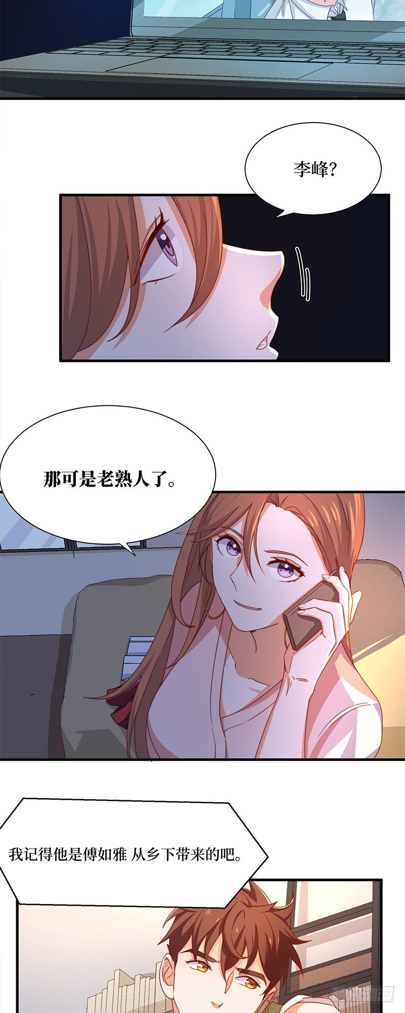 第7话 神秘遗产-第9话