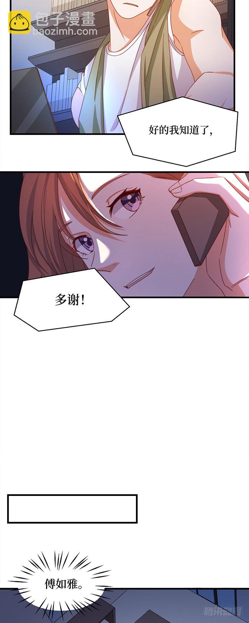 第7话 神秘遗产-第9话