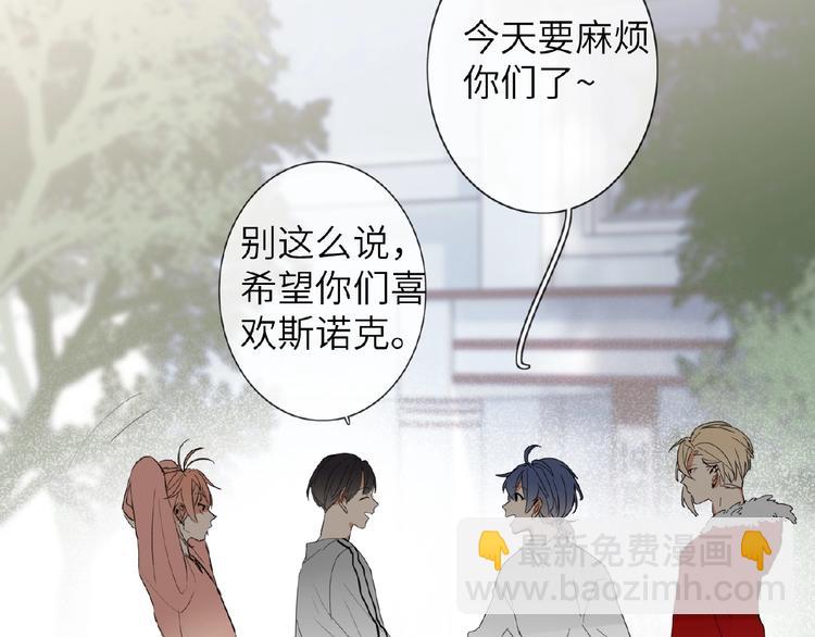 番外  《精准撞击》联动(1/2)-第11话