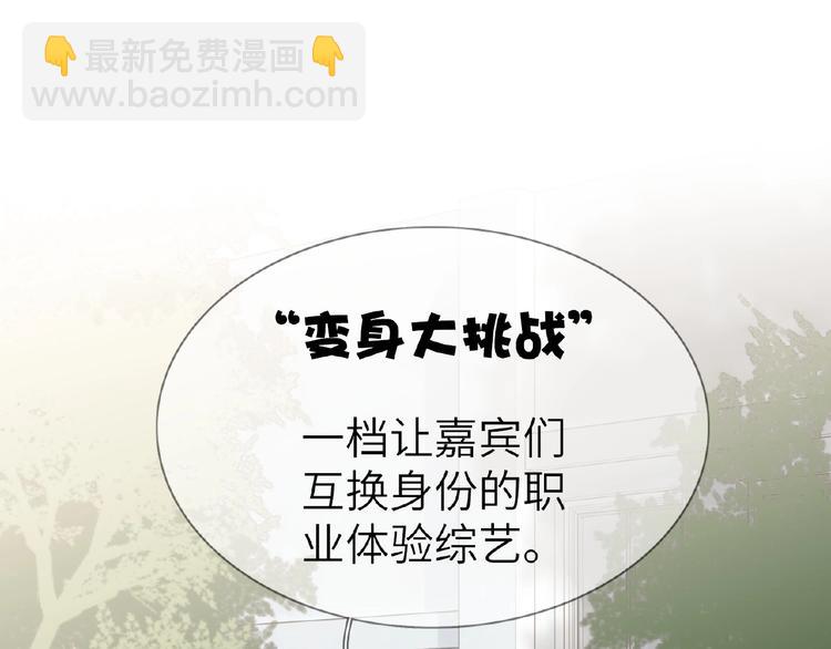 番外  《精准撞击》联动(1/2)-第11话