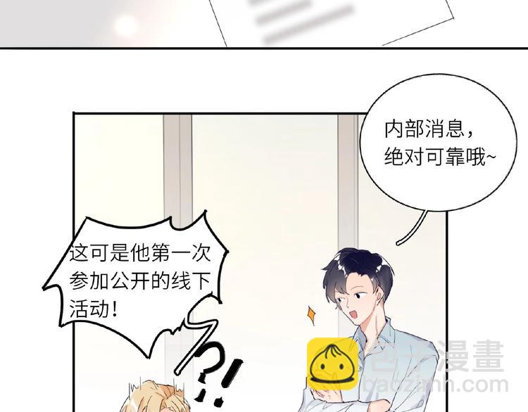 第3话  小助理的第一个危机(1/2)-第3话