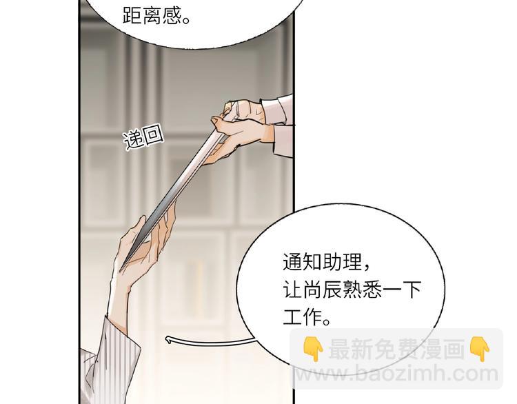 第3话  小助理的第一个危机(1/2)-第3话