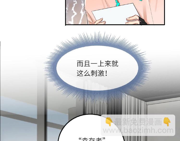 第3话  小助理的第一个危机(1/2)-第3话