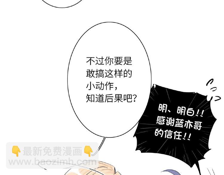第21话  经纪人头很痛(1/3)-第23话