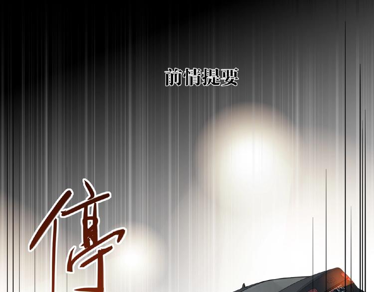 第23话  红毯上的嫉妒(1/2)-第25话